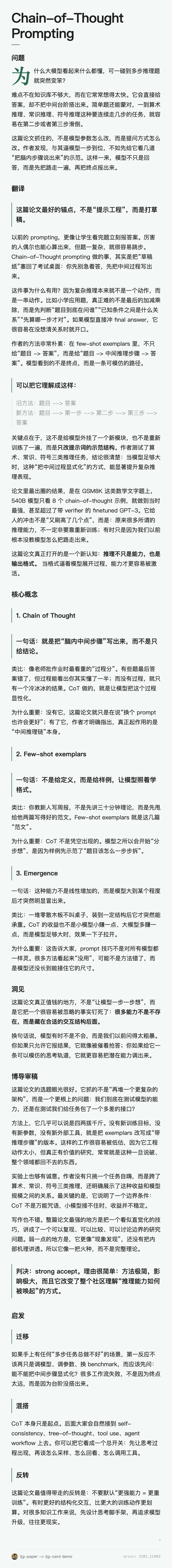 万字拆解：“prompt之神”李继刚的13个skills ！