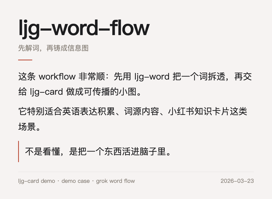 万字拆解：“prompt之神”李继刚的13个skills ！
