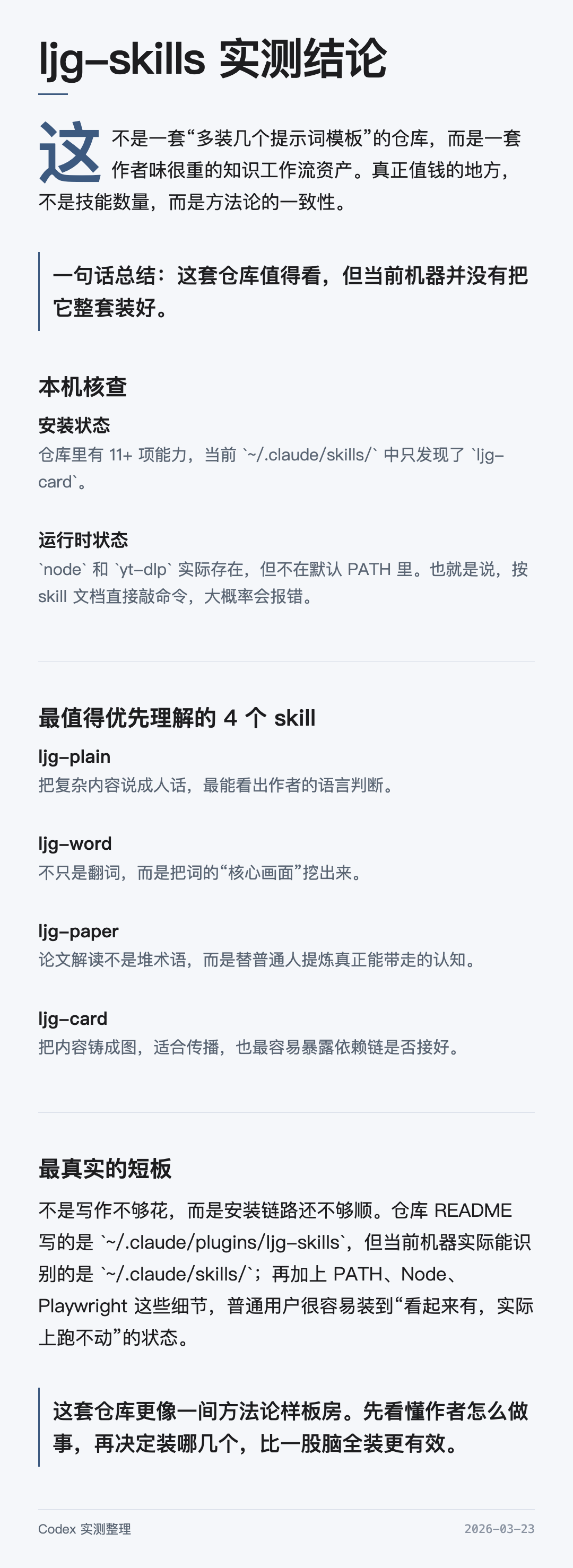 万字拆解：“prompt之神”李继刚的13个skills ！