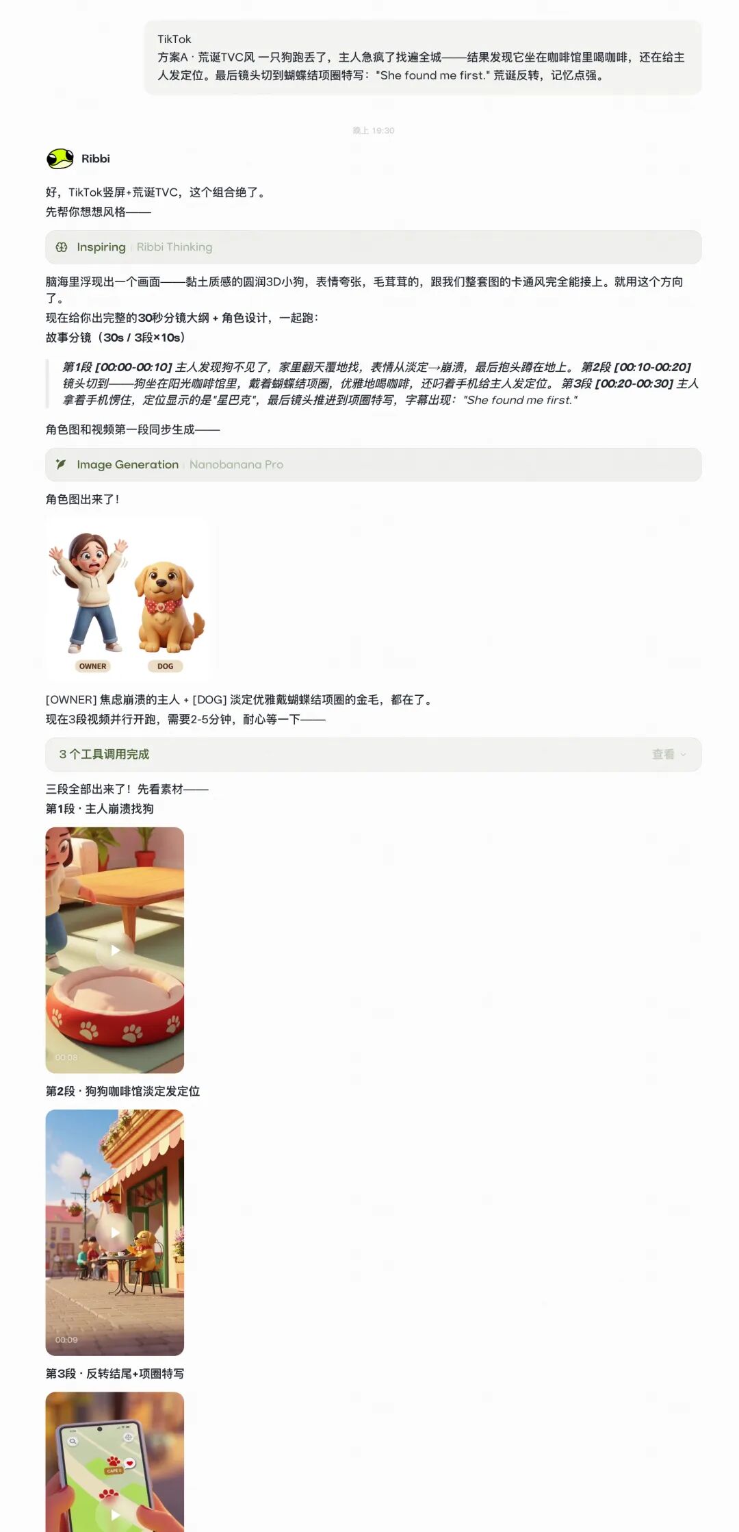 OPC出海必备｜不是养虾(OepClaw)而是养青蛙(Ribbi),全自动帮你运营推广