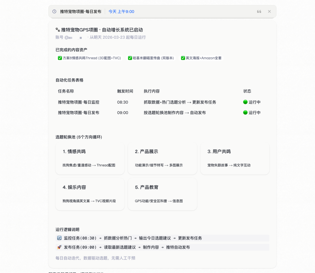 OPC出海必备｜不是养虾(OepClaw)而是养青蛙(Ribbi),全自动帮你运营推广
