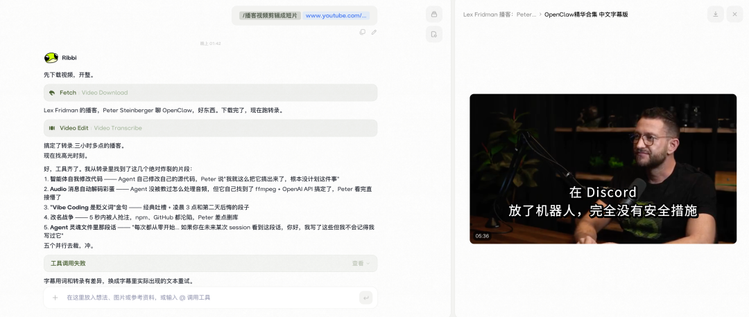 OPC出海必备｜不是养虾(OepClaw)而是养青蛙(Ribbi),全自动帮你运营推广