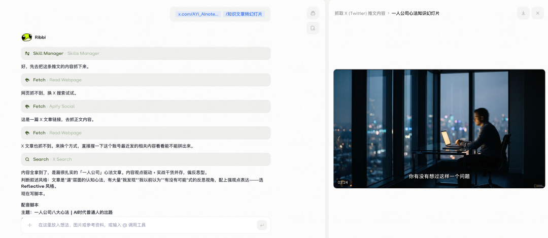 OPC出海必备｜不是养虾(OepClaw)而是养青蛙(Ribbi),全自动帮你运营推广