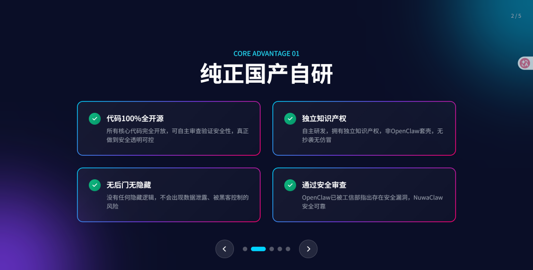 OpenClaw太费钱，试试国产NuwaClaw，免费试用+一键安装+私有化