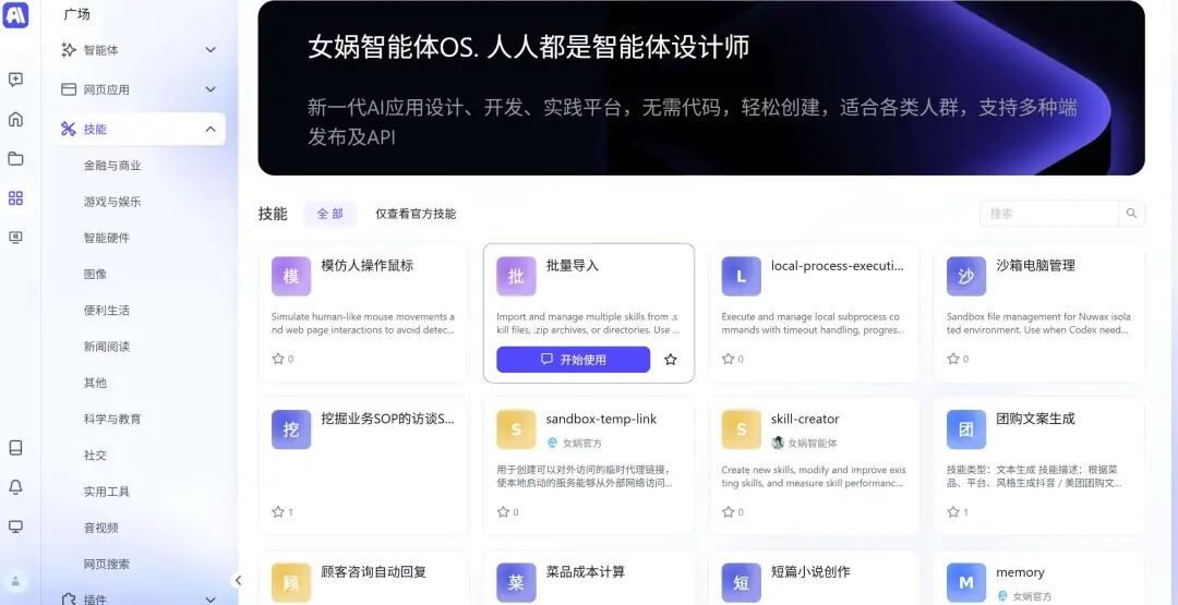 OpenClaw太费钱，试试国产NuwaClaw，免费试用+一键安装+私有化