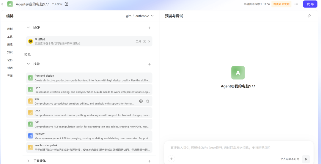 OpenClaw太费钱，试试国产NuwaClaw，免费试用+一键安装+私有化