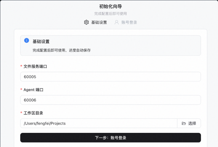 OpenClaw太费钱，试试国产NuwaClaw，免费试用+一键安装+私有化