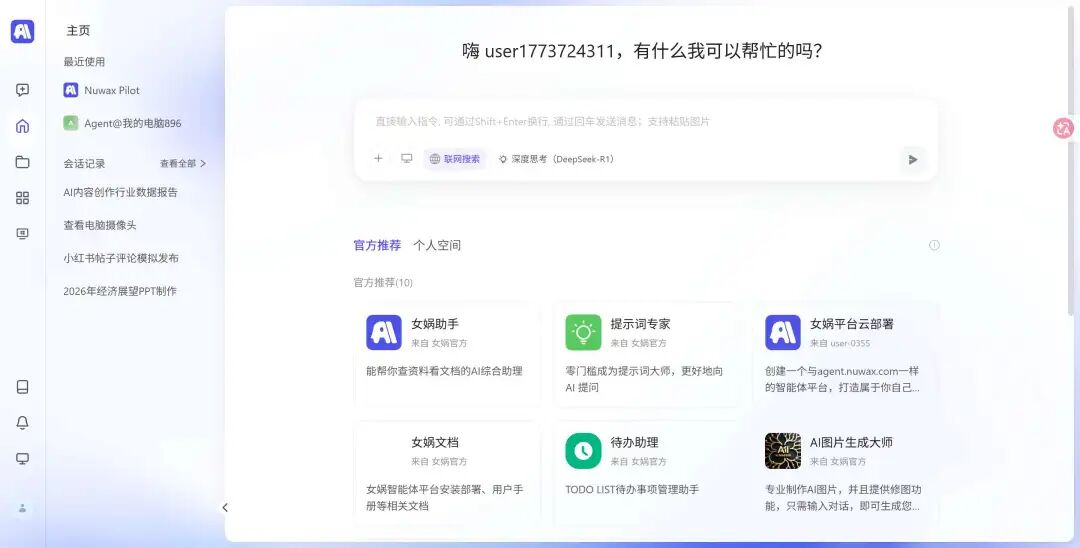 OpenClaw太费钱，试试国产NuwaClaw，免费试用+一键安装+私有化