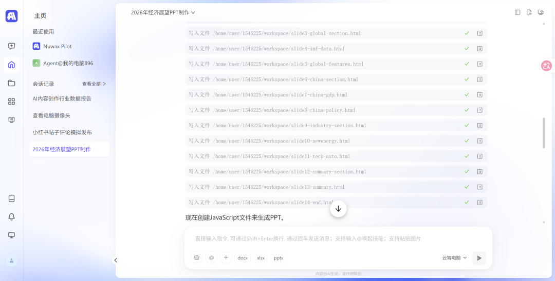 OpenClaw太费钱，试试国产NuwaClaw，免费试用+一键安装+私有化