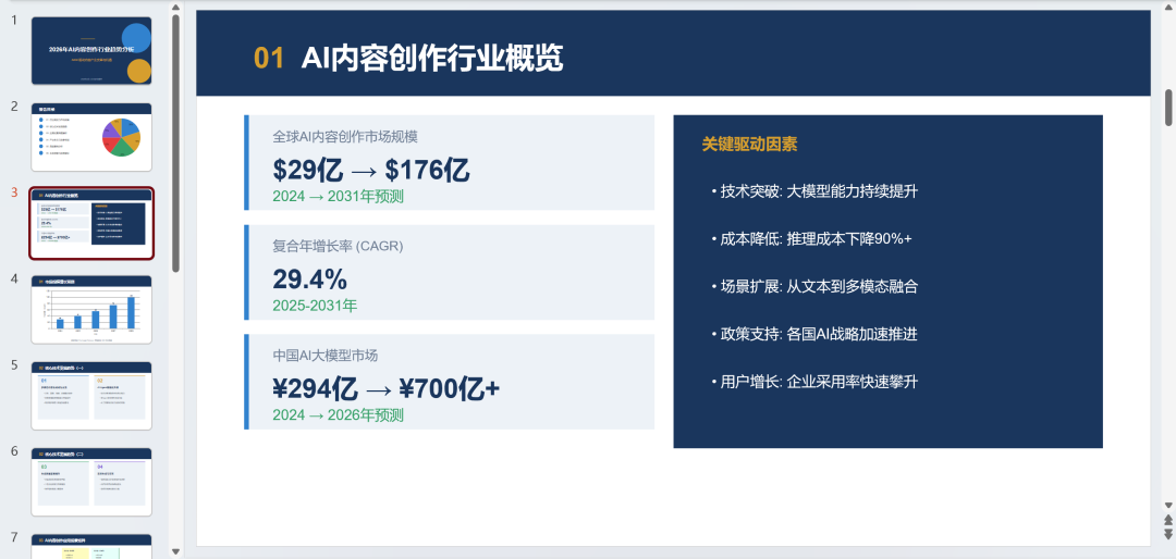OpenClaw太费钱，试试国产NuwaClaw，免费试用+一键安装+私有化