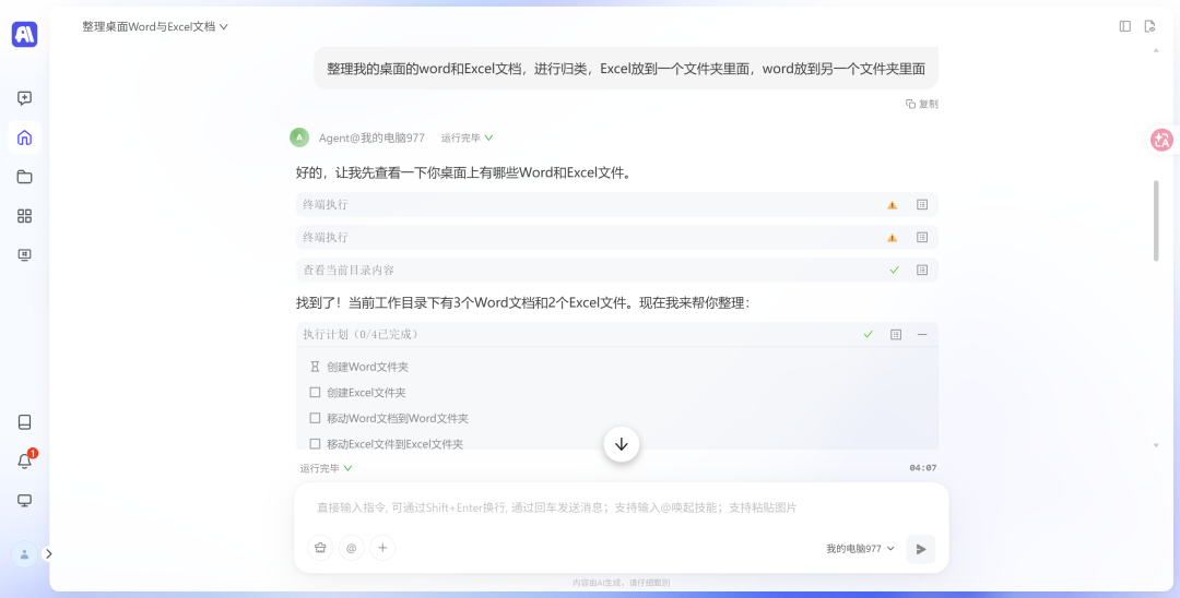 OpenClaw太费钱，试试国产NuwaClaw，免费试用+一键安装+私有化