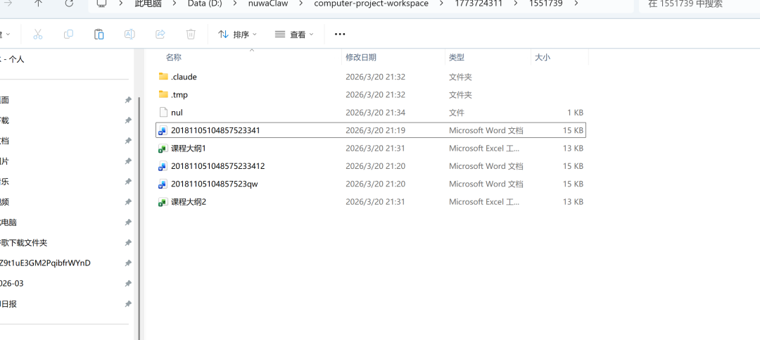 OpenClaw太费钱，试试国产NuwaClaw，免费试用+一键安装+私有化