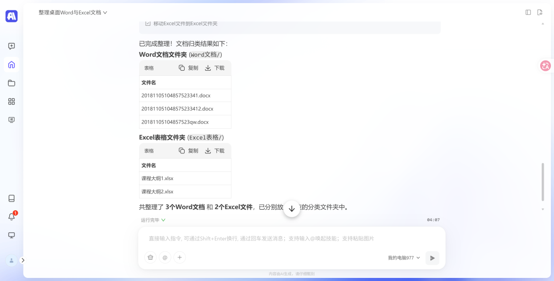 OpenClaw太费钱，试试国产NuwaClaw，免费试用+一键安装+私有化