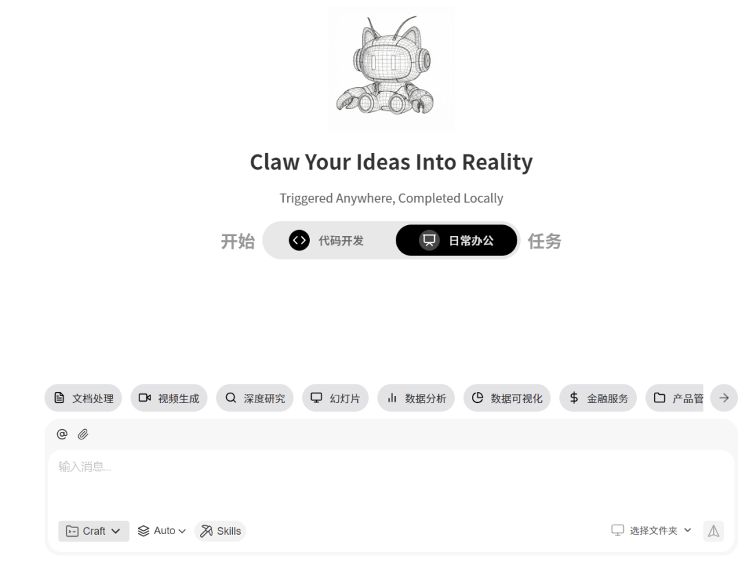 WorkBuddy从入门到精通：一句话让AI帮你搞定所有繁琐工作