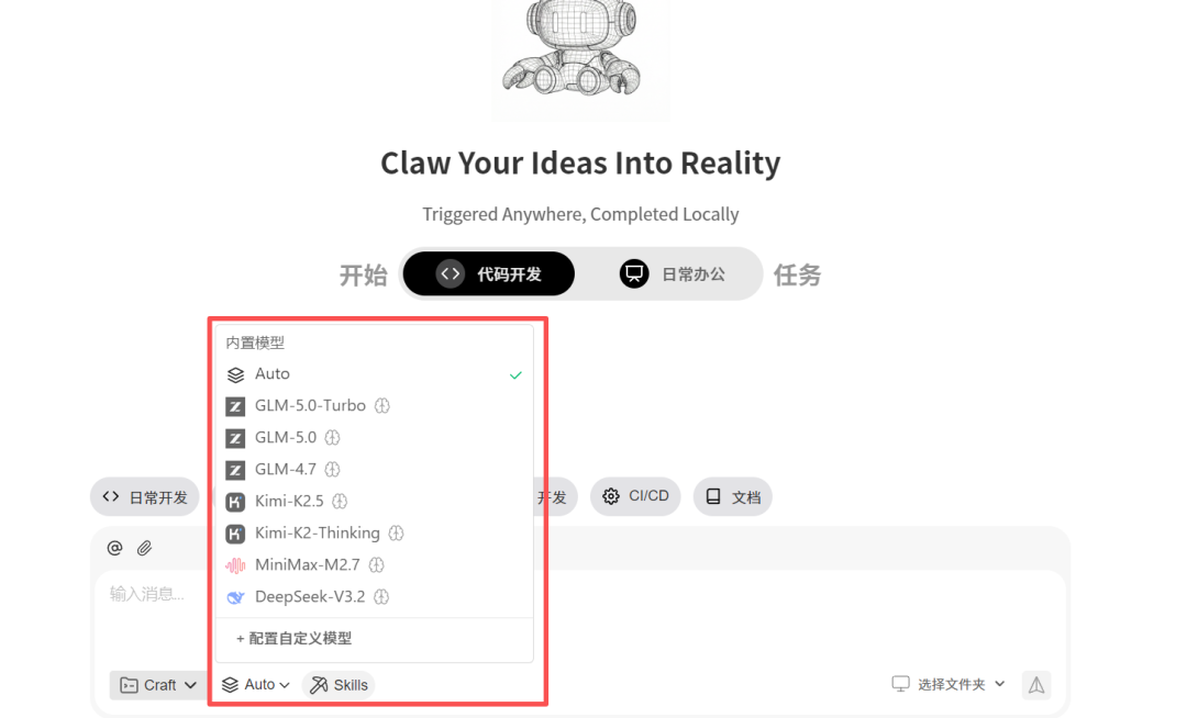 WorkBuddy从入门到精通：一句话让AI帮你搞定所有繁琐工作