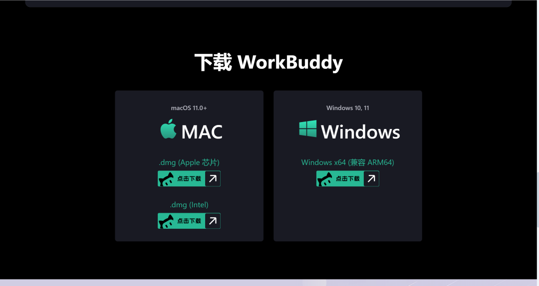 WorkBuddy从入门到精通：一句话让AI帮你搞定所有繁琐工作