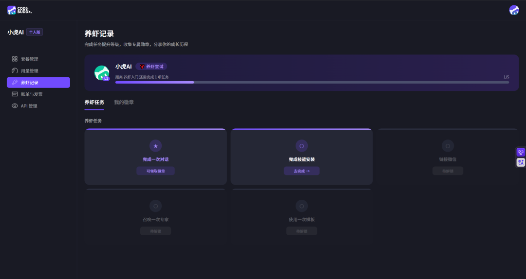 WorkBuddy从入门到精通：一句话让AI帮你搞定所有繁琐工作
