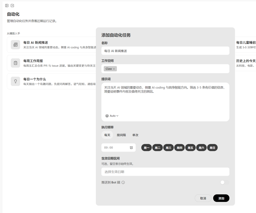 WorkBuddy从入门到精通：一句话让AI帮你搞定所有繁琐工作
