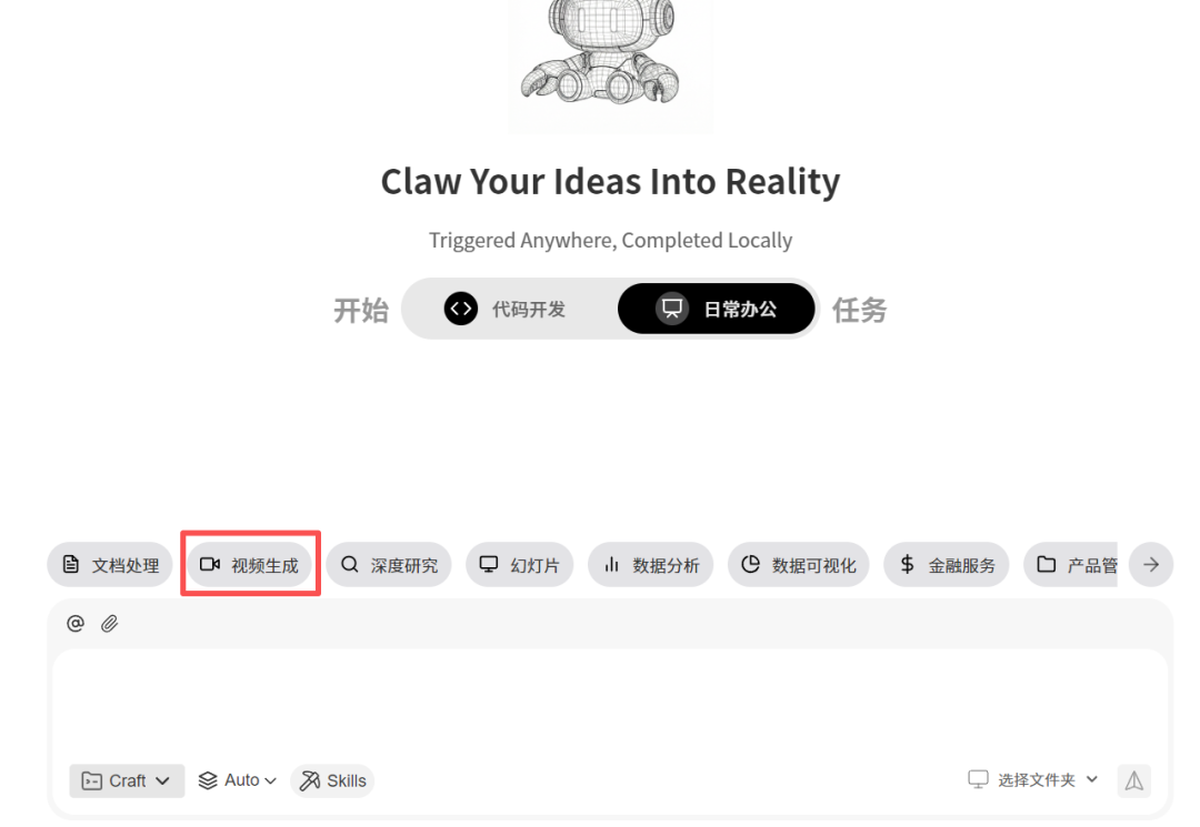 WorkBuddy从入门到精通：一句话让AI帮你搞定所有繁琐工作