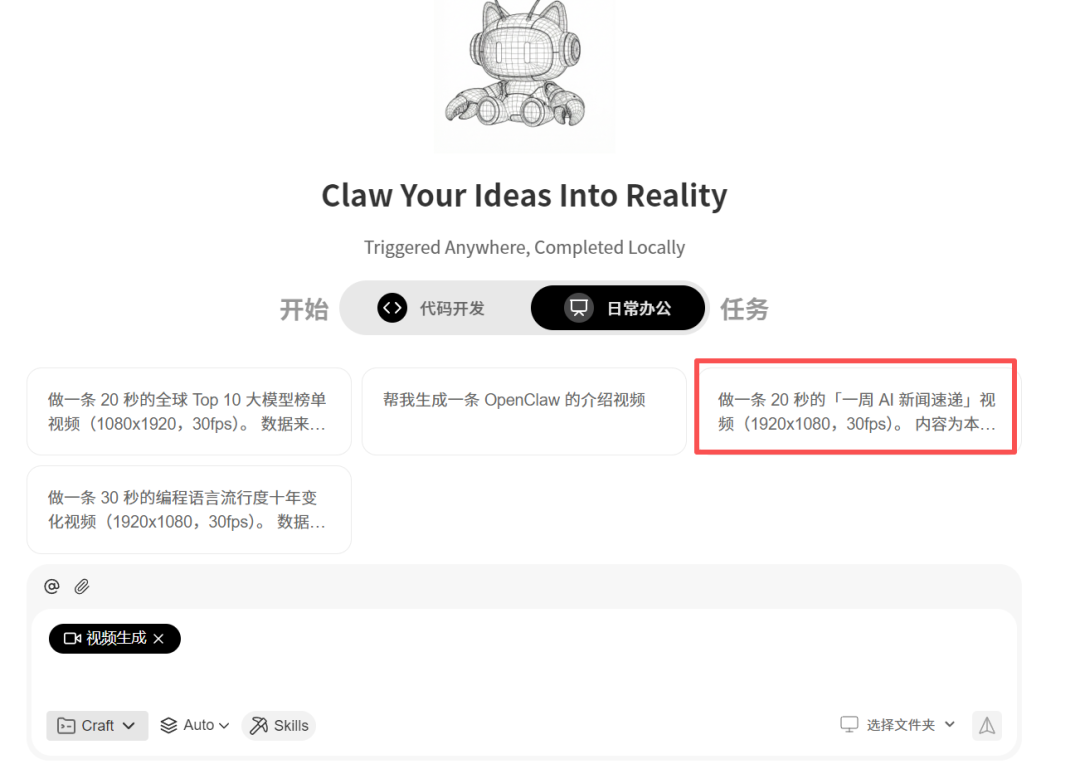 WorkBuddy从入门到精通：一句话让AI帮你搞定所有繁琐工作