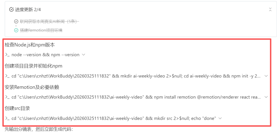 WorkBuddy从入门到精通：一句话让AI帮你搞定所有繁琐工作