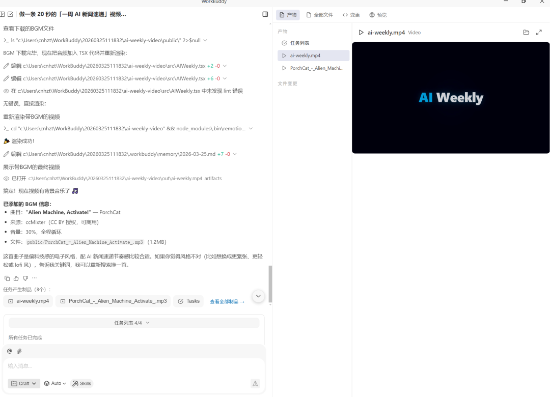 WorkBuddy从入门到精通：一句话让AI帮你搞定所有繁琐工作