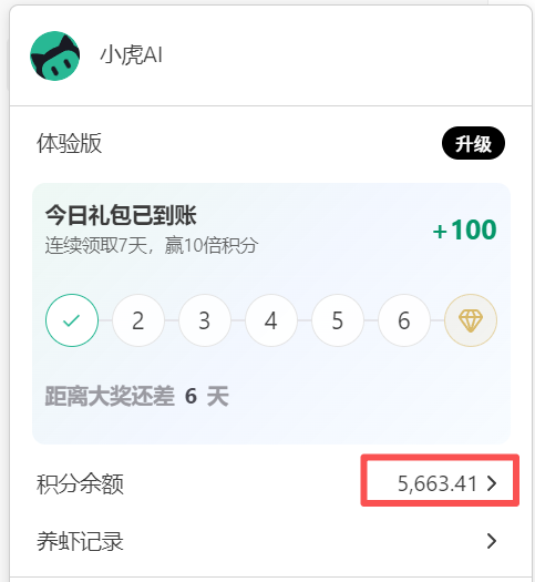 WorkBuddy从入门到精通：一句话让AI帮你搞定所有繁琐工作