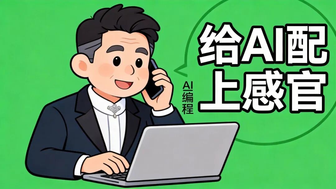 WorkBuddy 从入门到精通（续）——给你的 AI 装上感官：7 个渠道接入全指南