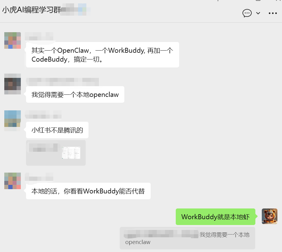 WorkBuddy 从入门到精通（续）——给你的 AI 装上感官：7 个渠道接入全指南