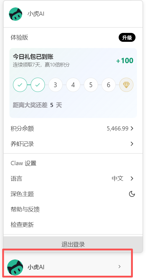 WorkBuddy 从入门到精通（续）——给你的 AI 装上感官：7 个渠道接入全指南