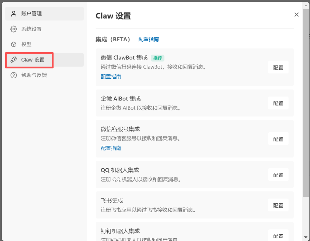 WorkBuddy 从入门到精通（续）——给你的 AI 装上感官：7 个渠道接入全指南