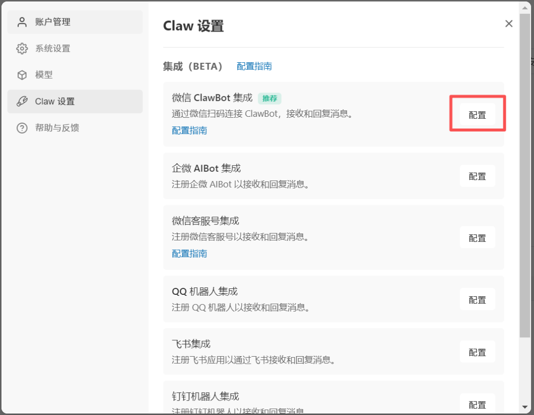 WorkBuddy 从入门到精通（续）——给你的 AI 装上感官：7 个渠道接入全指南