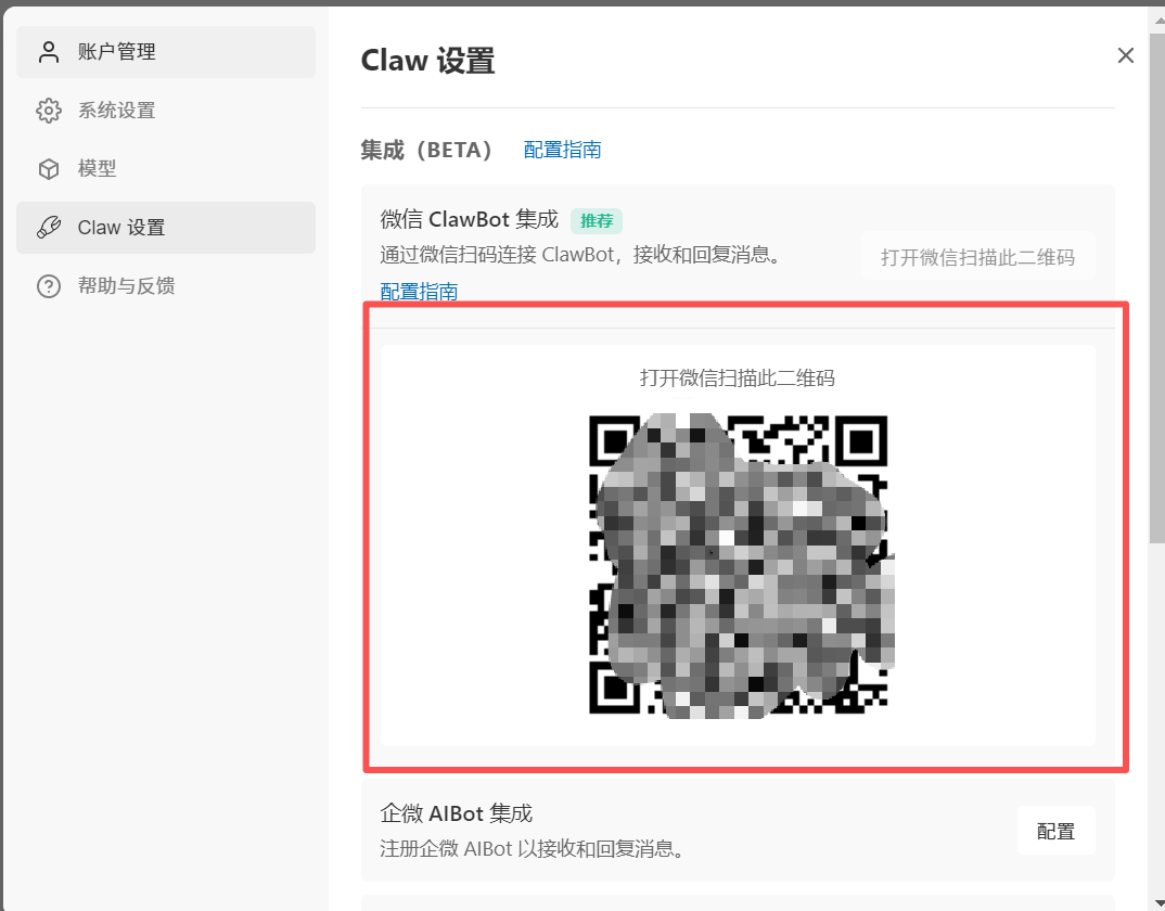WorkBuddy 从入门到精通（续）——给你的 AI 装上感官：7 个渠道接入全指南
