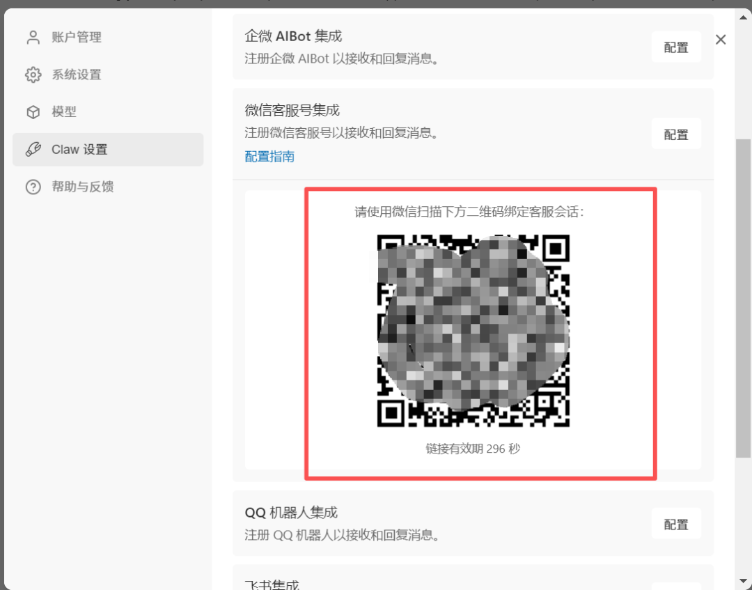 WorkBuddy 从入门到精通（续）——给你的 AI 装上感官：7 个渠道接入全指南