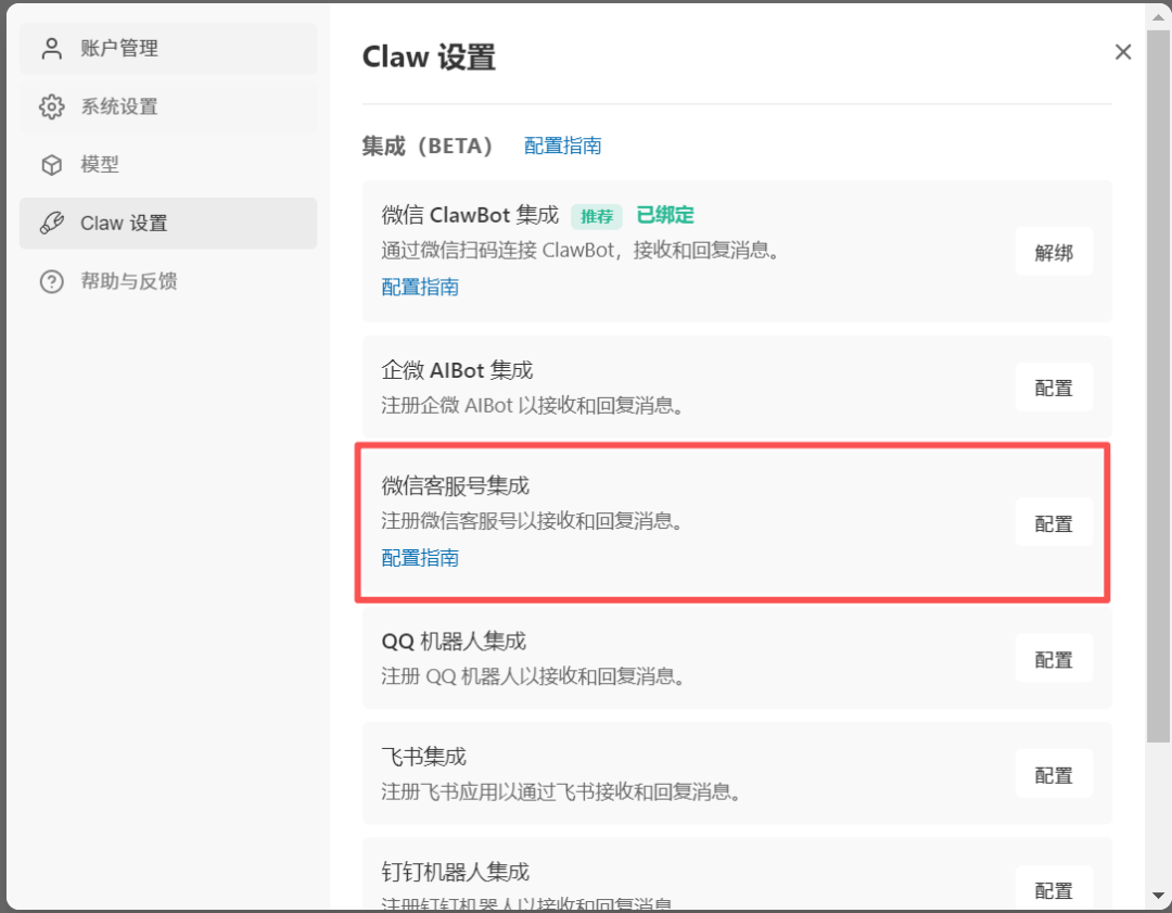 WorkBuddy 从入门到精通（续）——给你的 AI 装上感官：7 个渠道接入全指南