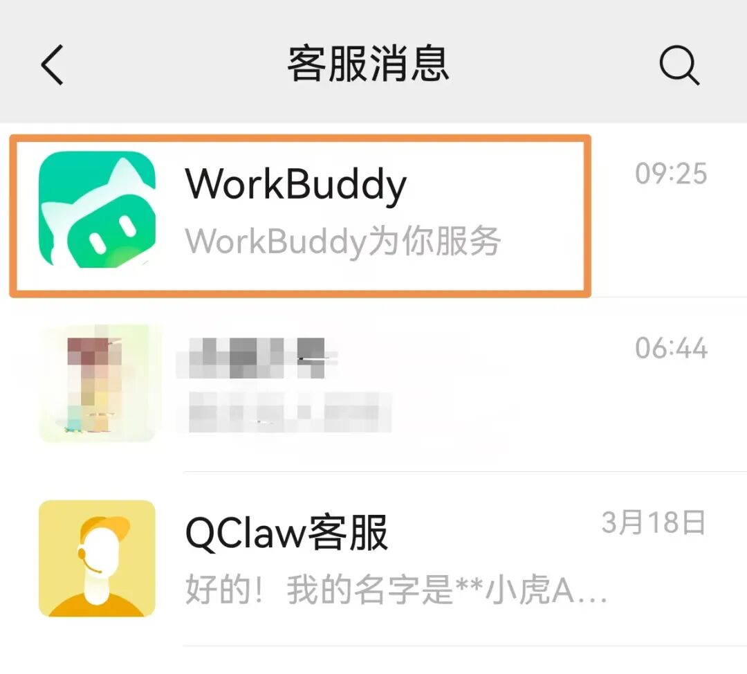 WorkBuddy 从入门到精通（续）——给你的 AI 装上感官：7 个渠道接入全指南