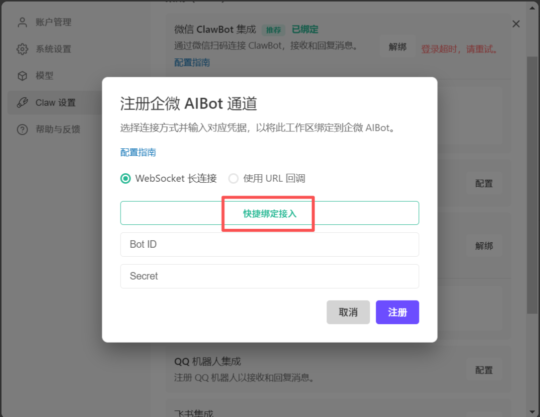 WorkBuddy 从入门到精通（续）——给你的 AI 装上感官：7 个渠道接入全指南