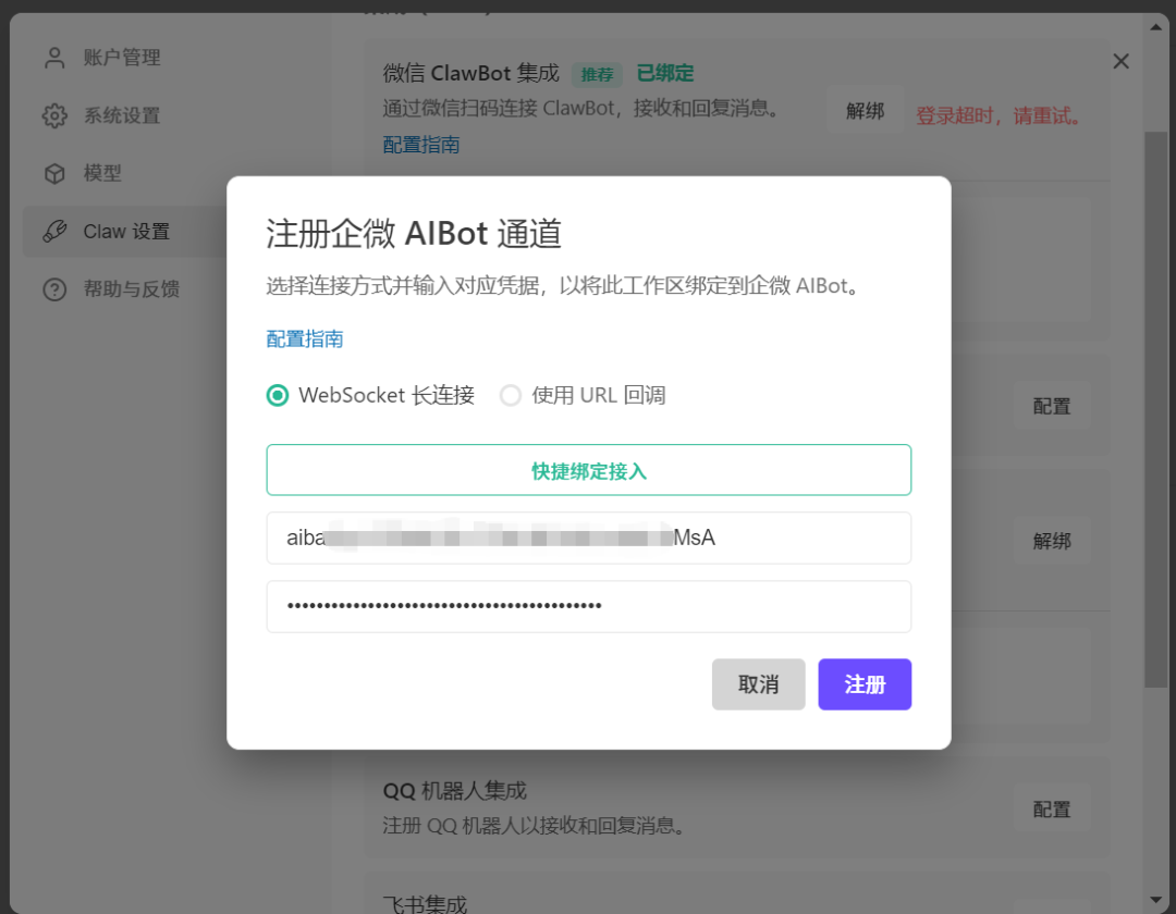 WorkBuddy 从入门到精通（续）——给你的 AI 装上感官：7 个渠道接入全指南