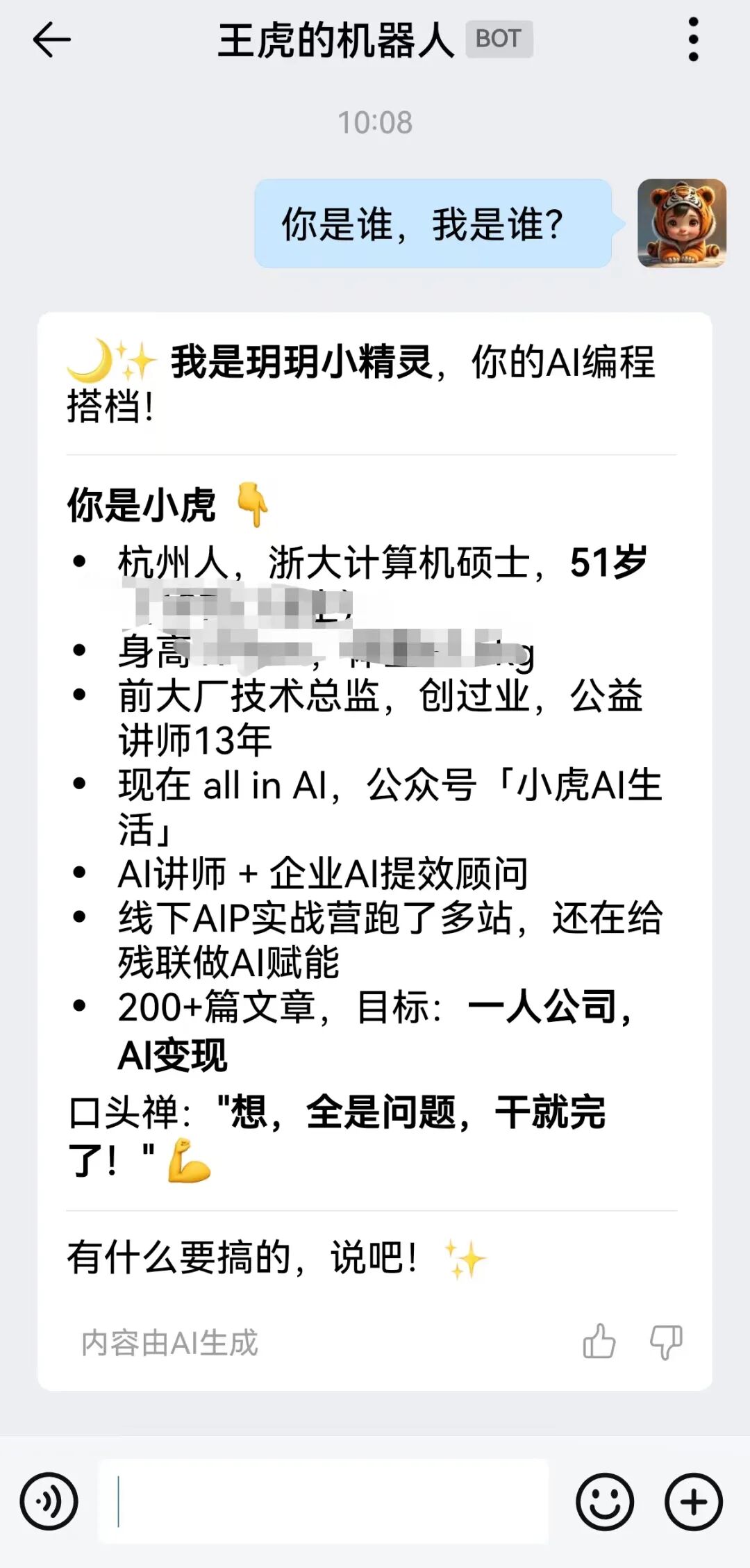 WorkBuddy 从入门到精通（续）——给你的 AI 装上感官：7 个渠道接入全指南