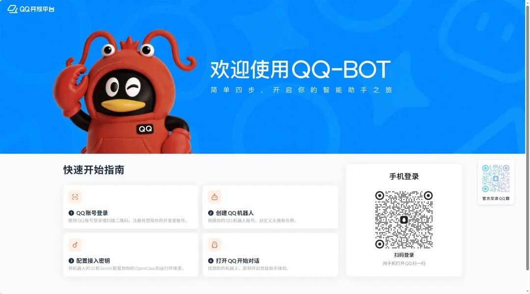 WorkBuddy 从入门到精通（续）——给你的 AI 装上感官：7 个渠道接入全指南