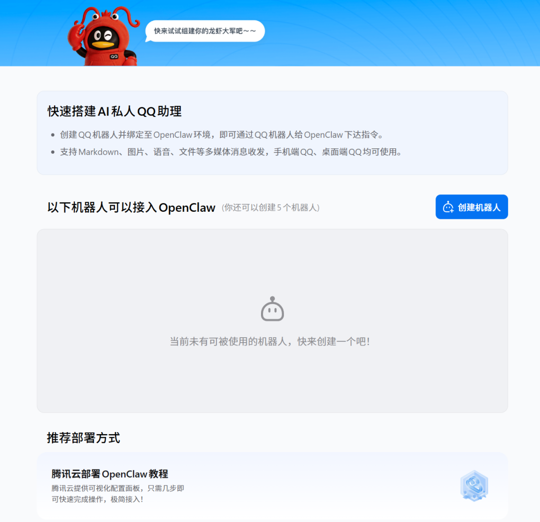 WorkBuddy 从入门到精通（续）——给你的 AI 装上感官：7 个渠道接入全指南
