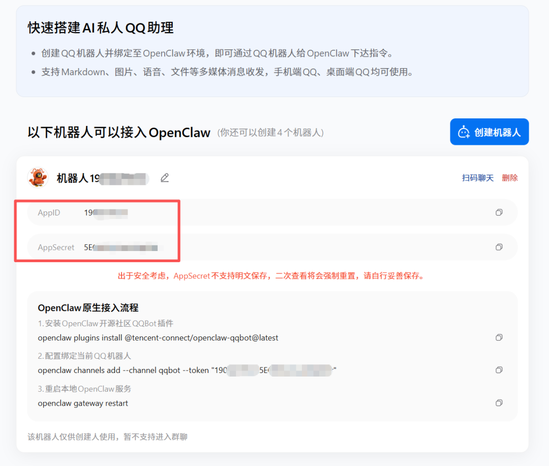 WorkBuddy 从入门到精通（续）——给你的 AI 装上感官：7 个渠道接入全指南