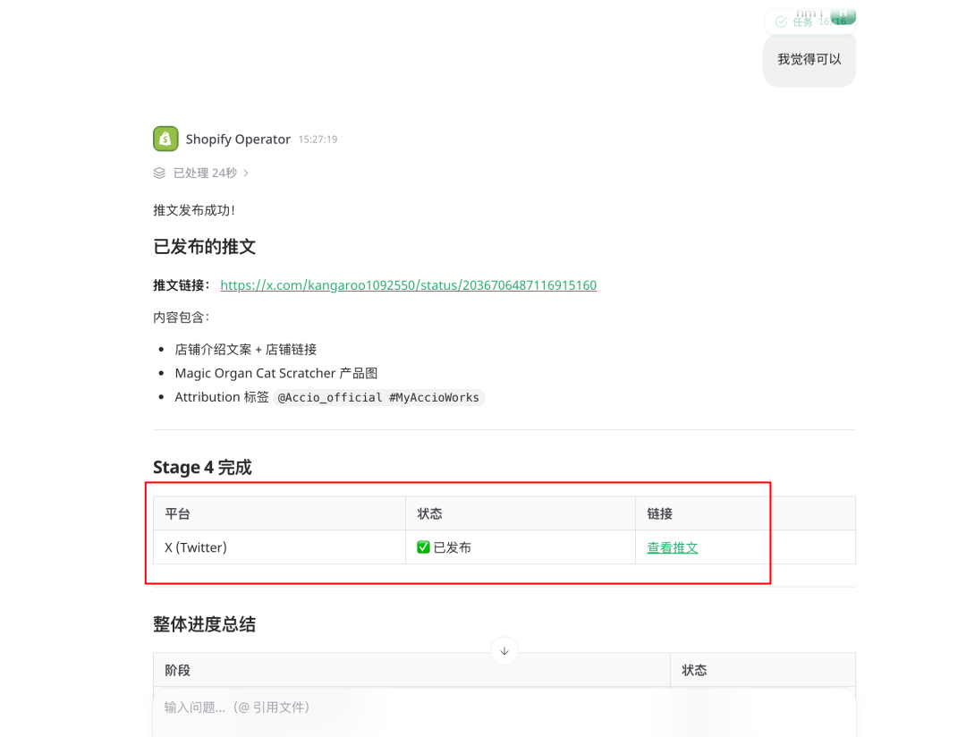 阿里上线电商版龙虾！自动开店赚钱、发X，真有点离谱了..