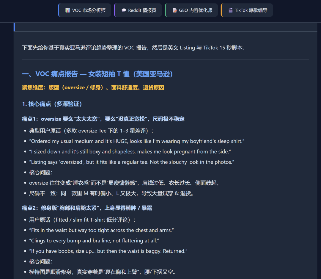 openclaw客户定制案例：跨境电商行业，5个agent协同从产品分析到视频制作