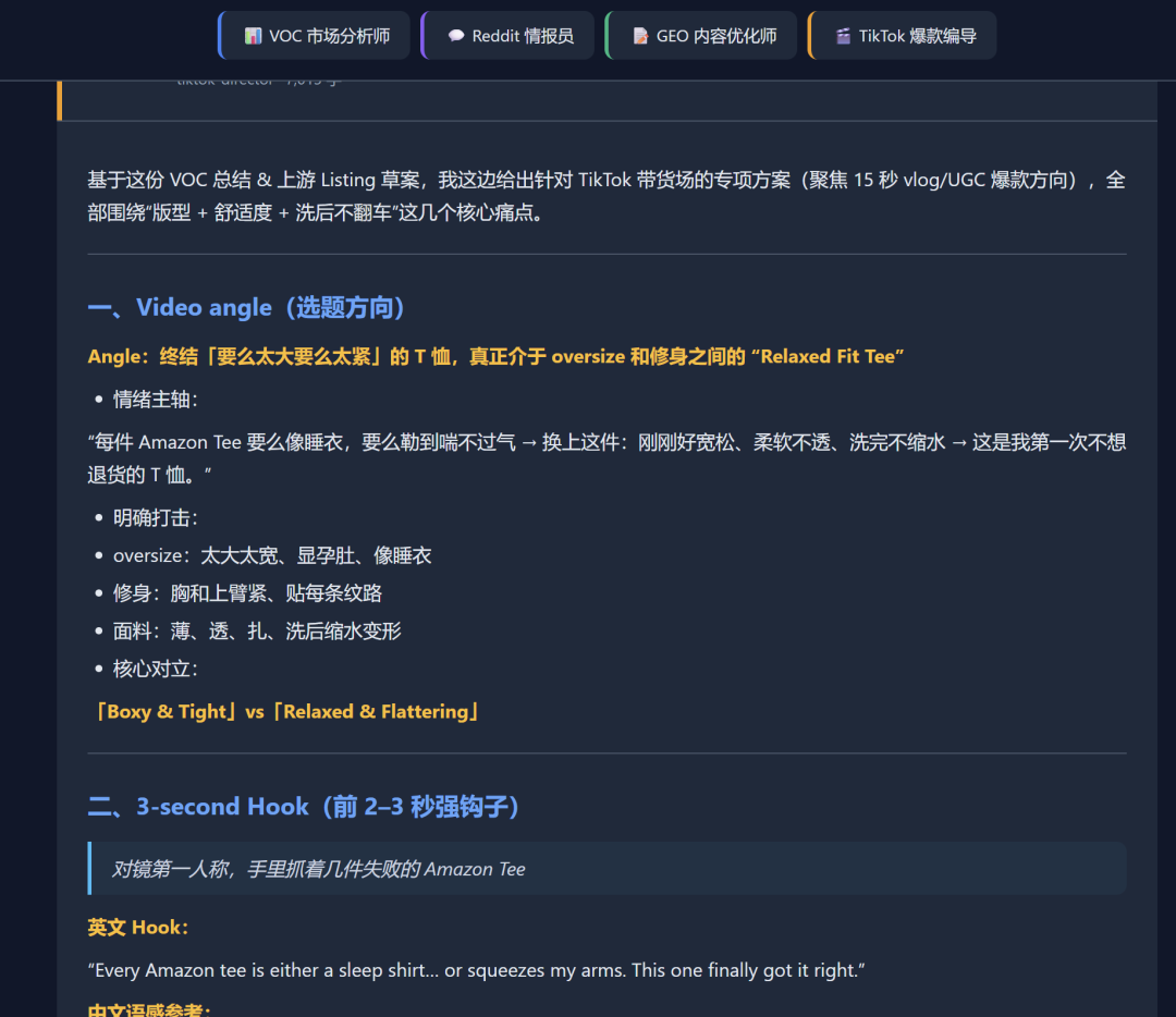openclaw客户定制案例：跨境电商行业，5个agent协同从产品分析到视频制作