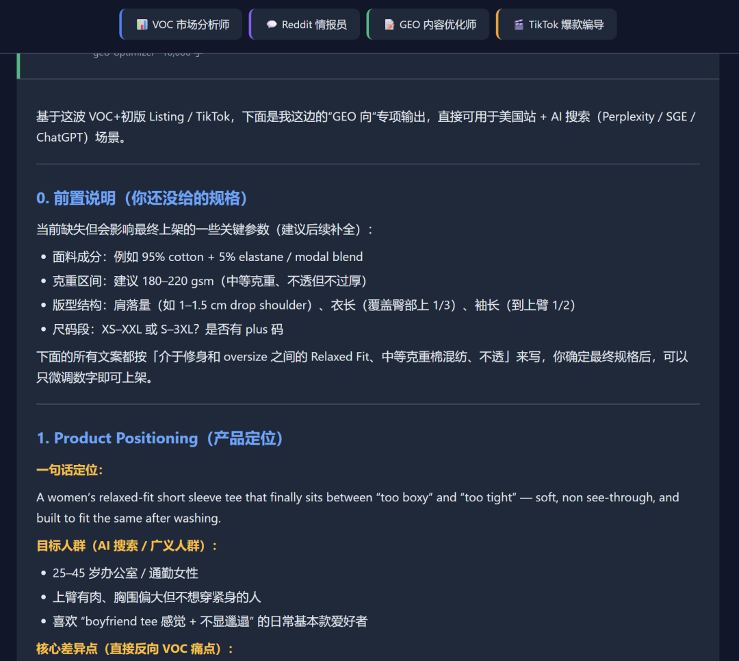 openclaw客户定制案例：跨境电商行业，5个agent协同从产品分析到视频制作