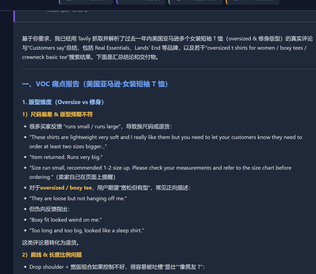openclaw客户定制案例：跨境电商行业，5个agent协同从产品分析到视频制作