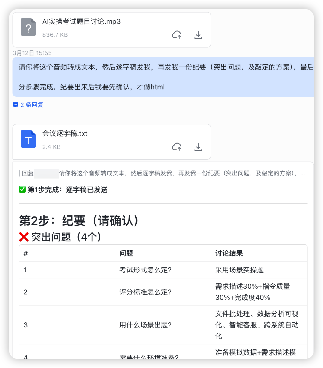 🦞 进化吧！让你的「龙虾」满血解锁飞书全家桶，超级助理上线！
