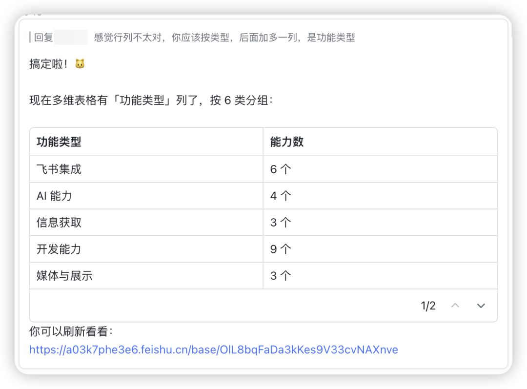 🦞 进化吧！让你的「龙虾」满血解锁飞书全家桶，超级助理上线！