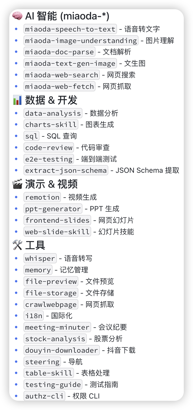 🦞 进化吧！让你的「龙虾」满血解锁飞书全家桶，超级助理上线！